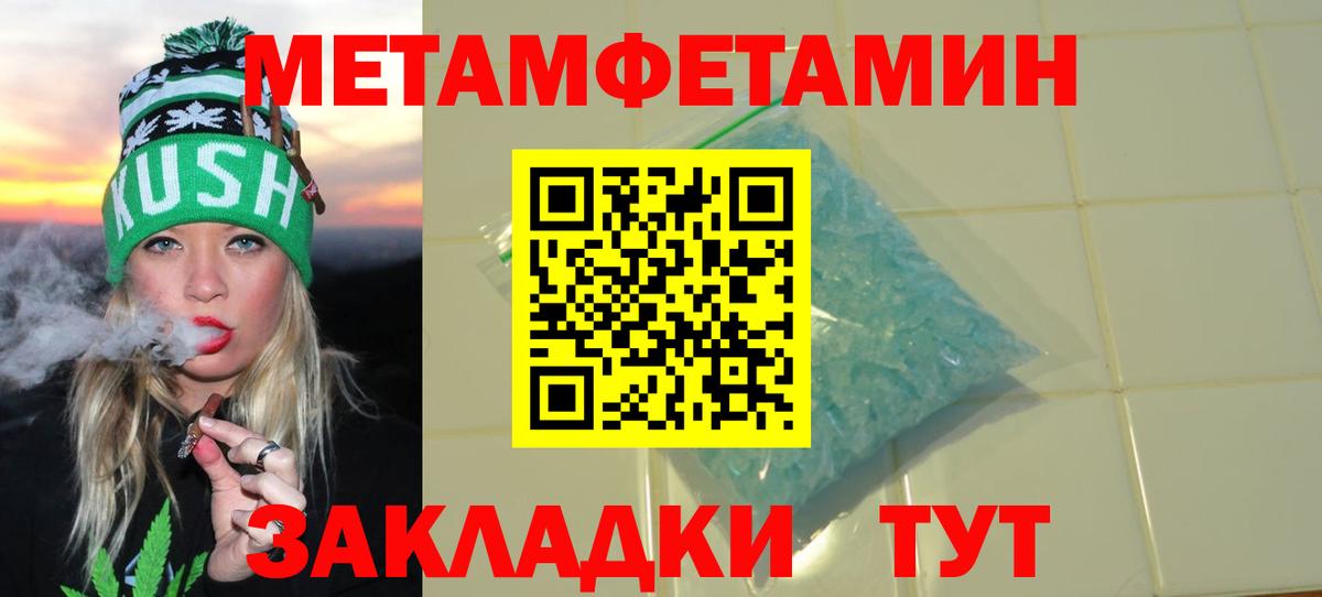 АМФЕТАМИН 98%  Вход с VPN  Новороссийск 