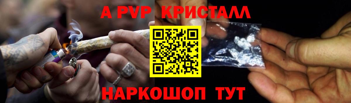A PVP мука Новороссийск