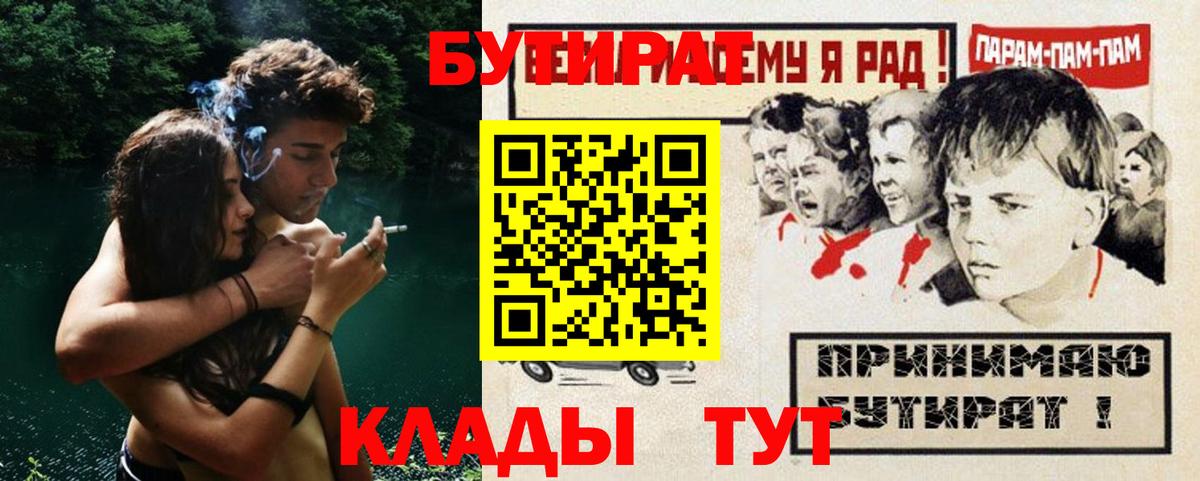БУТИРАТ GHB Новороссийск