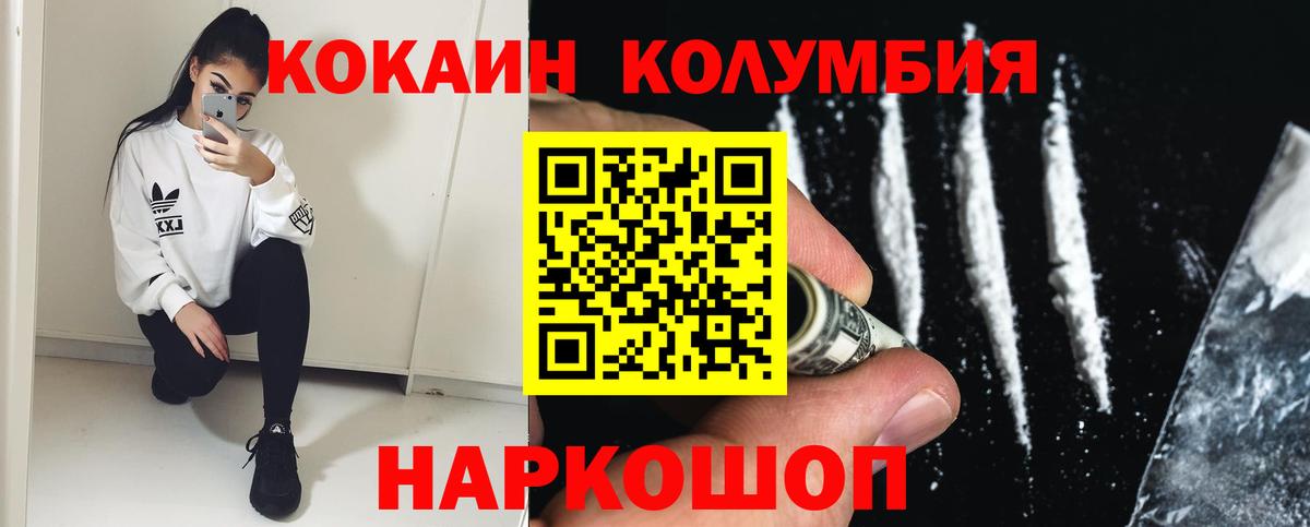 Cocaine VHQ Новороссийск
