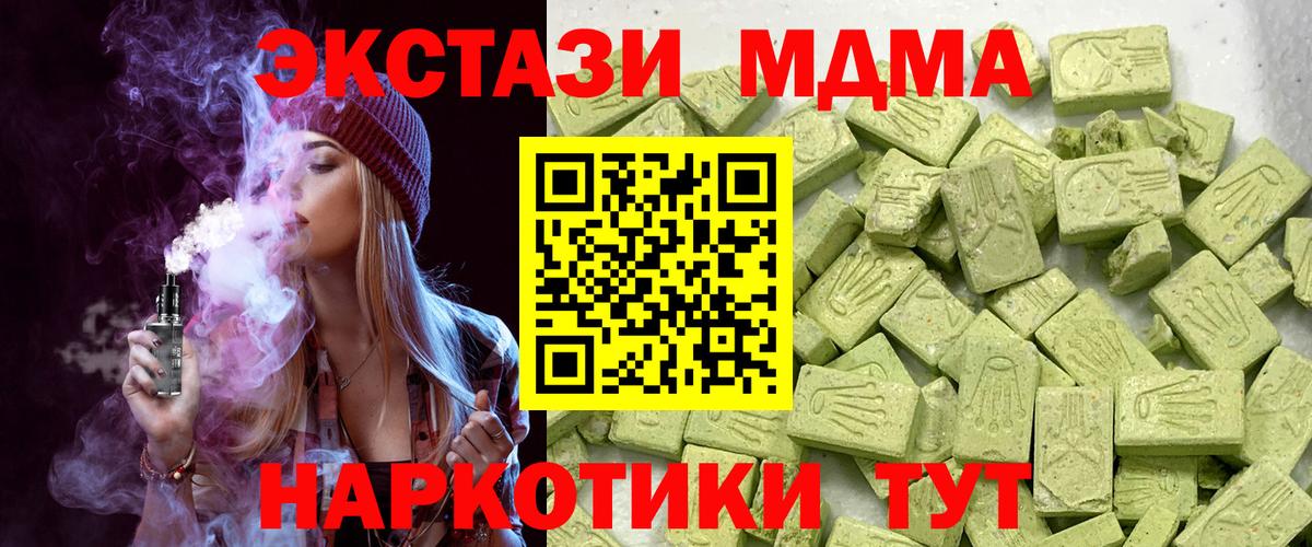 Экстази VHQ Новороссийск