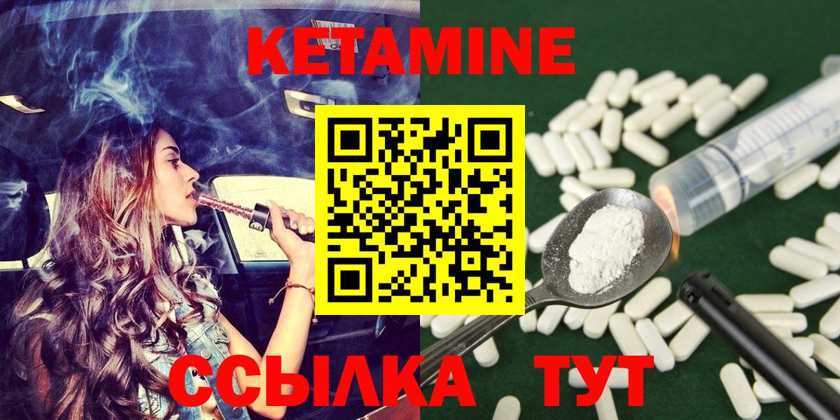 Кетамин ketamine Новороссийск