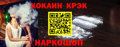 кристаллы Славянск-на-Кубани