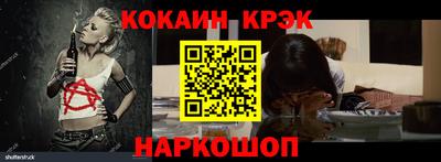 прущий лед Сланцы