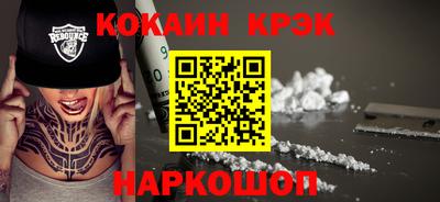 кристаллы Славянск-на-Кубани