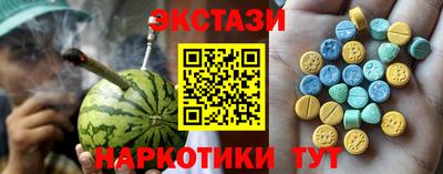 кристаллы Славянск-на-Кубани