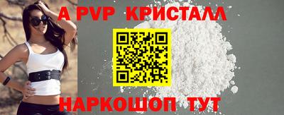 прущий лед Сланцы