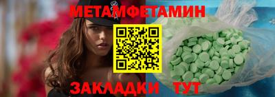 кристаллы Славянск-на-Кубани