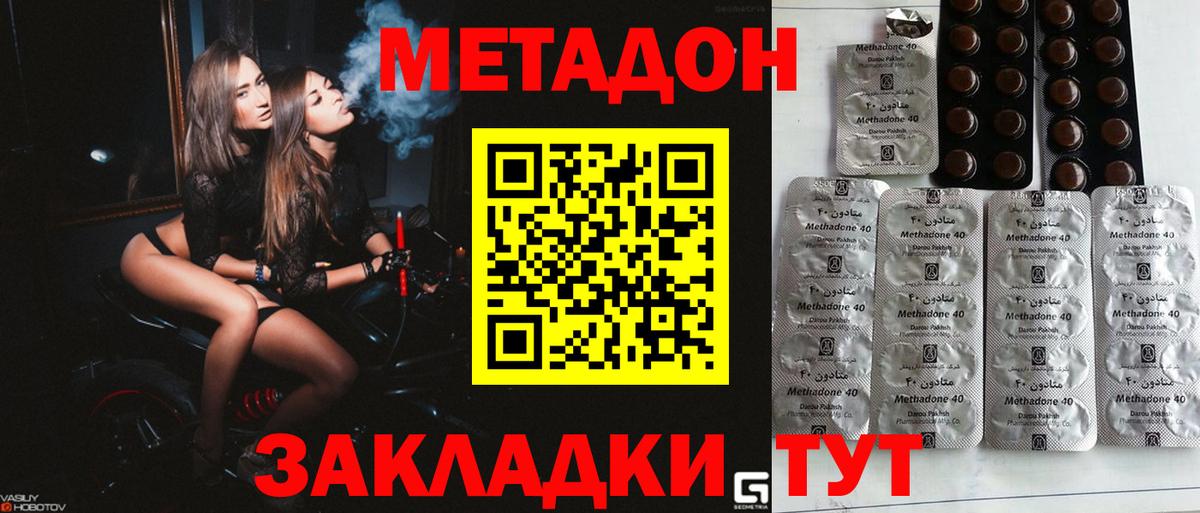 Новороссийск  блэк спрут маркетплейс  Метадон VHQ  Вход с VPN  Метадон methadone 