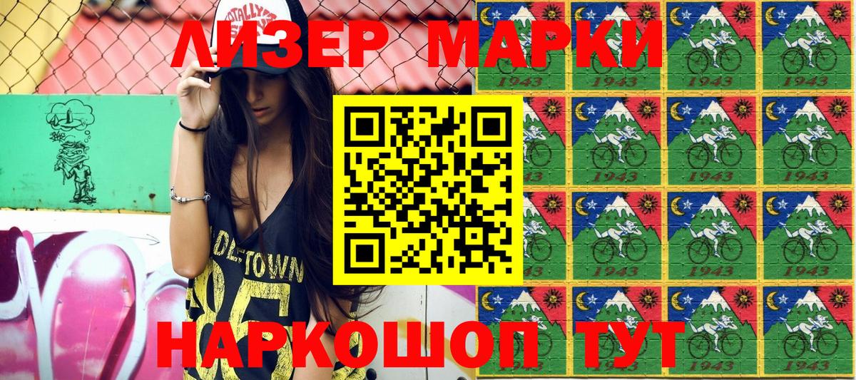 Наркотические марки 1500мкг  Вход с VPN  Новороссийск  Наркотические марки 1500мкг 