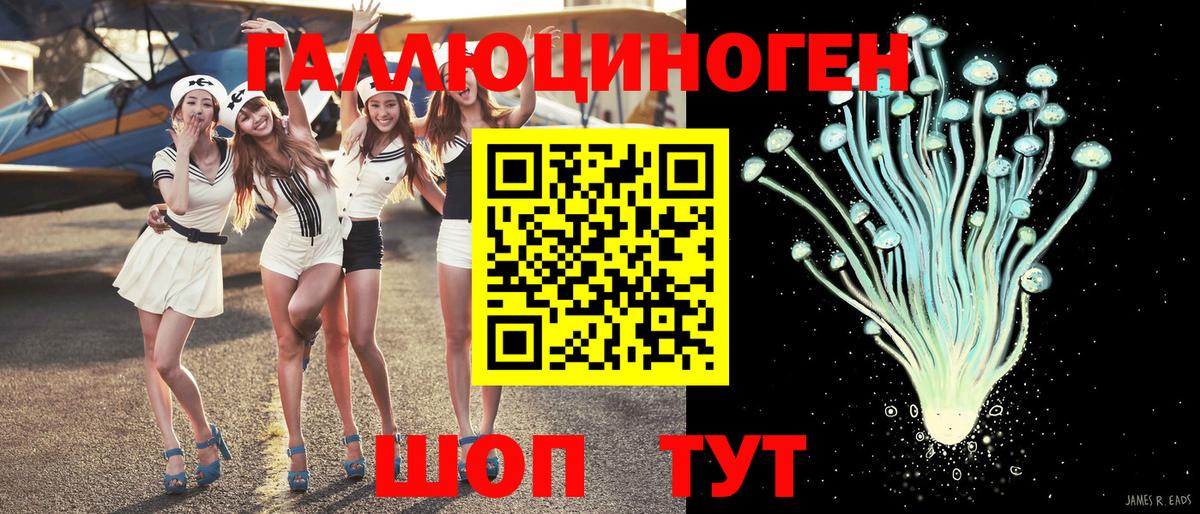 Галлюциногенные грибы прущие грибы  Вход с VPN  купить наркоту  Псилоцибиновые грибы мицелий  Новороссийск 